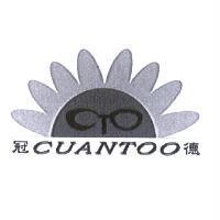冠德 CUANTOO 及圖