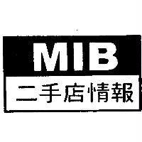 MIB 二手店情報