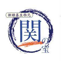 新綠基生物元 關の寶〈關、寶為簡體字〉及圖