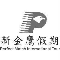 新金鷹假期 Perfect Match International Tour 及圖