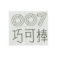 007 巧可棒