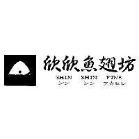 欣欣魚翅坊及圖 SHIN SHIN FINS シン シン フカヒレ
