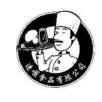 連順食品有限公司及圖