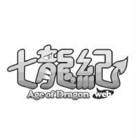 七龍紀 Age of Dragon web