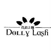 自信之瞳 DOLLY Lash 及圖