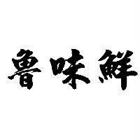 魯味鮮
