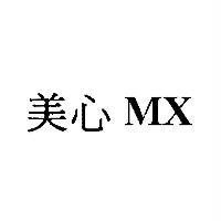 美心 MX