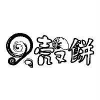 貝殼餅及圖