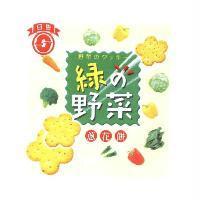 日香綠 の 野菜蔥花餅設計圖