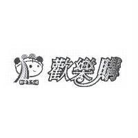 歡樂購 歡樂美食購及圖