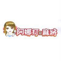 阿娜打麻將及圖