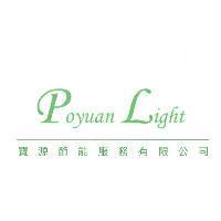 寶源節能服務有限公司 Poyuan Light