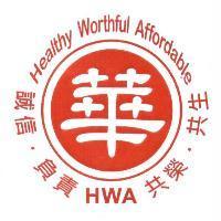 華 Healthy Worthful Affordable 誠信 負責 HWA 共榮 共生