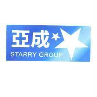 亞成 STARRY GROUP 及圖