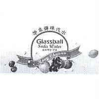 榮泉彈珠汽水及圖 RONG CHYUAN Glassball Soda Water さわやかです