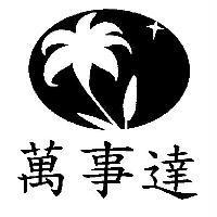 萬事達及圖