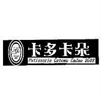 卡多卡朵 gc Patisserie Gateau Cadau 2008 及圖