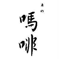 車の嗎啡