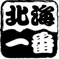 北海一番及圖