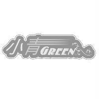 小青 GREEN 及圖