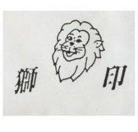 獅及圖 EP