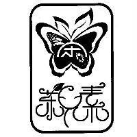茶兒素設計圖及蝴蝶圖