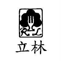 立林及圖 RL