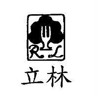 立林及圖 RL