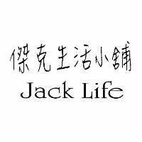 傑克生活小舖 Jack Life