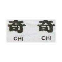 奇奇 CHI CHI