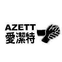 愛潔特 AZETT 及圖