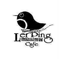 樂品咖啡館 Lerping cafe 及圖