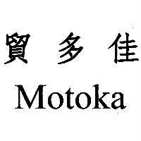 貿多佳 Motoka