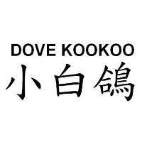 小白鴿 DOVE KOOKOO