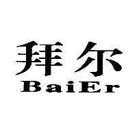 Bai Er 拜爾
