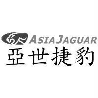 亞世捷豹 ASIA JAGUAR 及圖