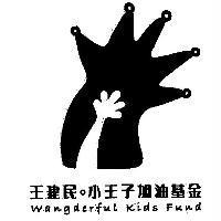 王建民小王子加油基金 WANGDERFUL KIDS FUND 及設計圖