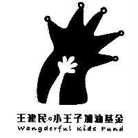 王建民小王子加油基金 WANGDERFUL KIDS FUND 及設計圖