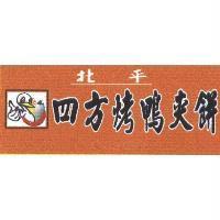 北平四方烤鴨夾餅及圖