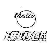 瑪琍甌 MALIO