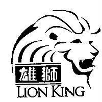 LION KING 雄獅及圖