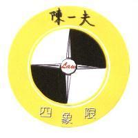 陳一夫四象限及圖 Law