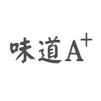 味道 A+