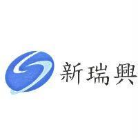 新瑞興及圖