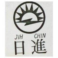 日進及圖 JIH CHIN