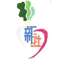 雲林縣新社果菜生產合作社標章