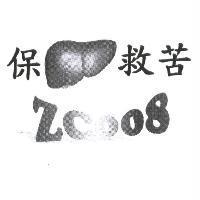 保肝救苦設計圖 ZC008