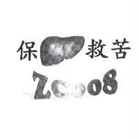 保肝救苦設計圖 ZC008
