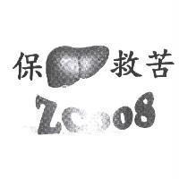 保肝救苦設計圖 ZC008