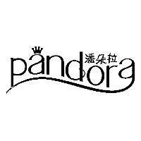 潘朵拉 PANDORA 及圖